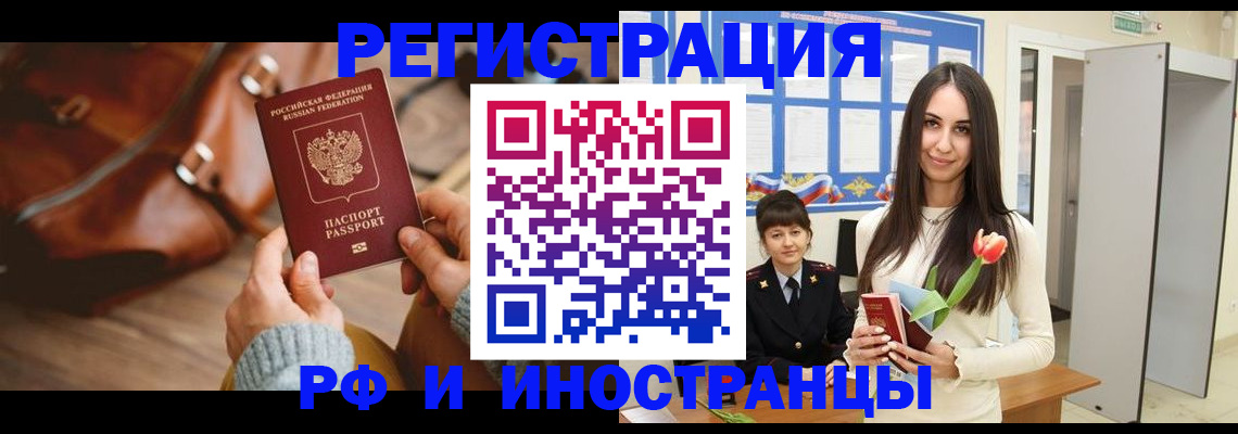 прописка для кредита в Гаджиево